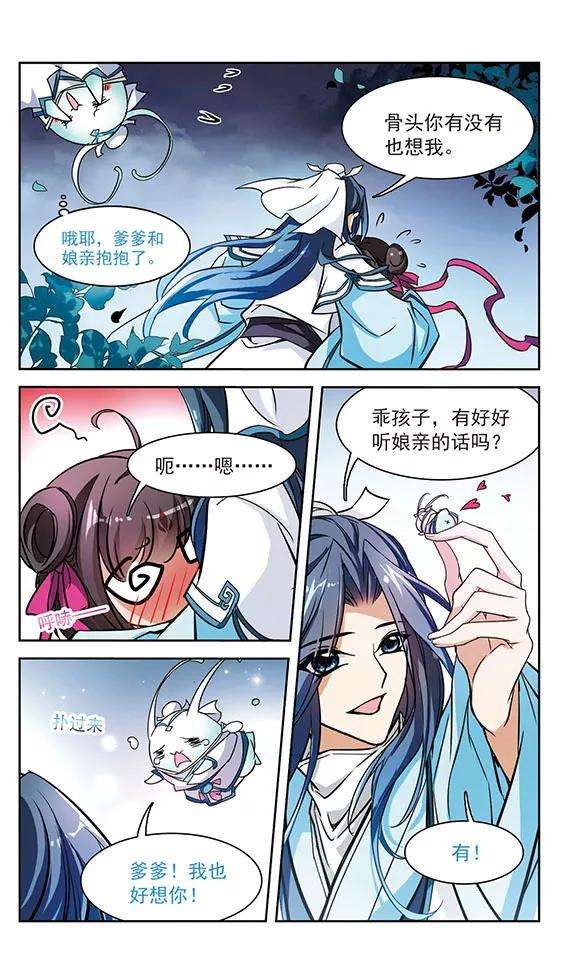 花千骨47话 再会东方