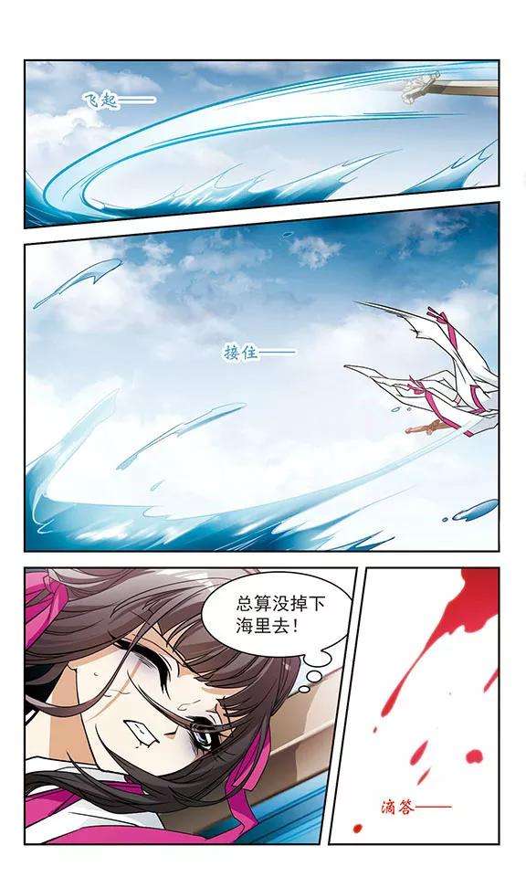 花千骨55话 仙剑大会6