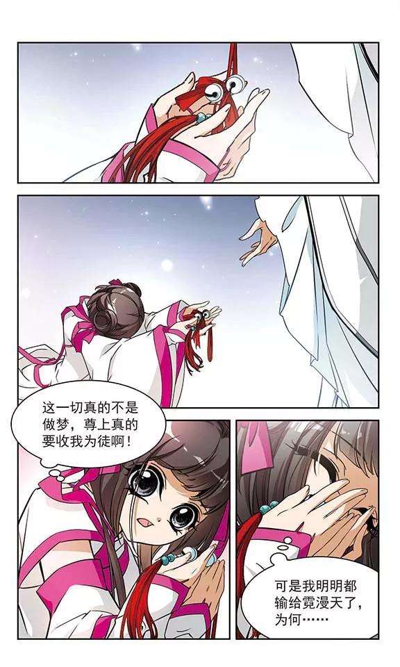 花千骨59话 拜师大会1