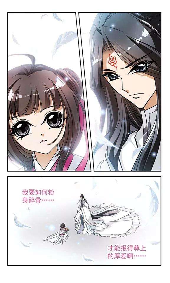 花千骨59话 拜师大会1