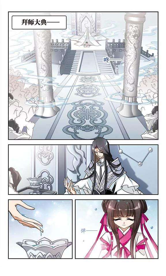 花千骨59话 拜师大会1