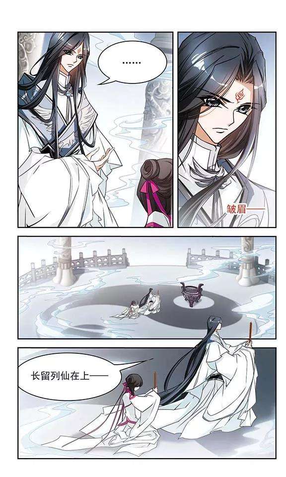 花千骨59话 拜师大会1