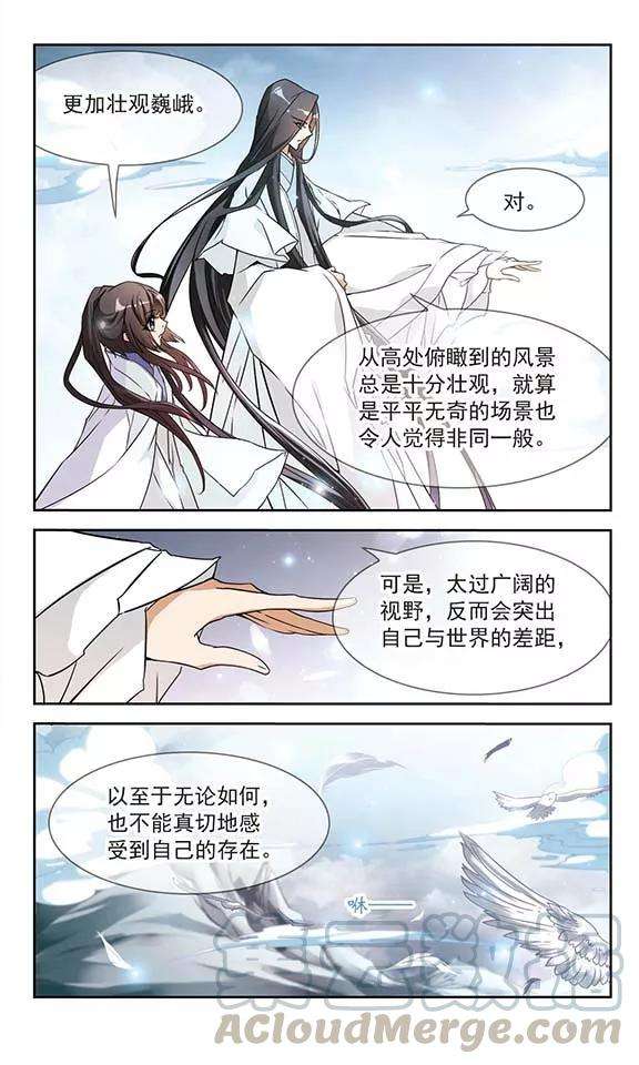 花千骨61话 朝夕相对1