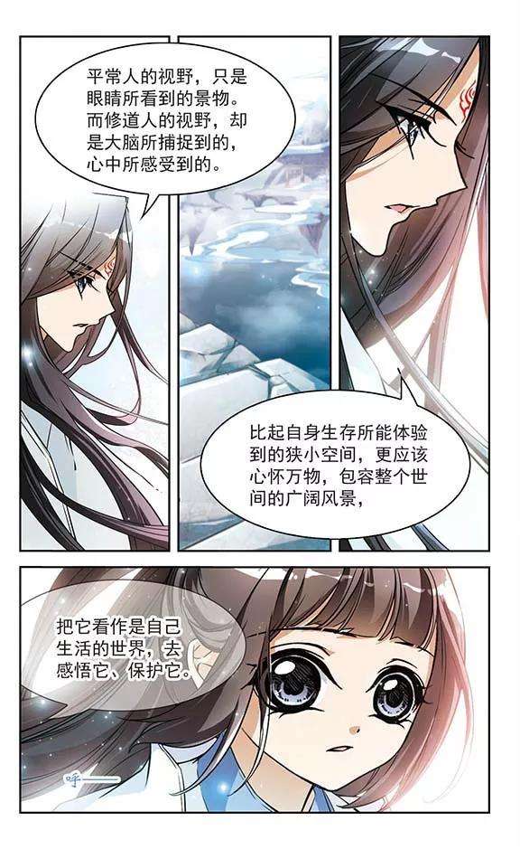 花千骨61话 朝夕相对1