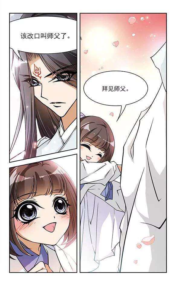 花千骨61话 朝夕相对1