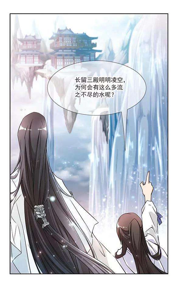 花千骨61话 朝夕相对1