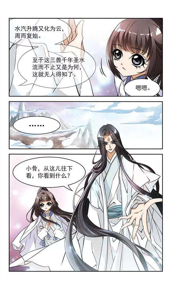 花千骨61话 朝夕相对1