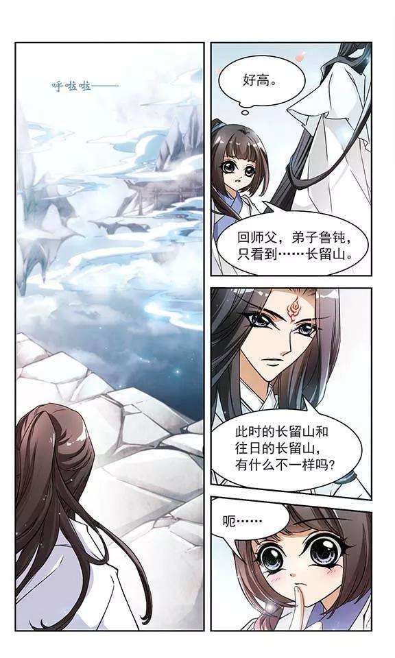 花千骨61话 朝夕相对1
