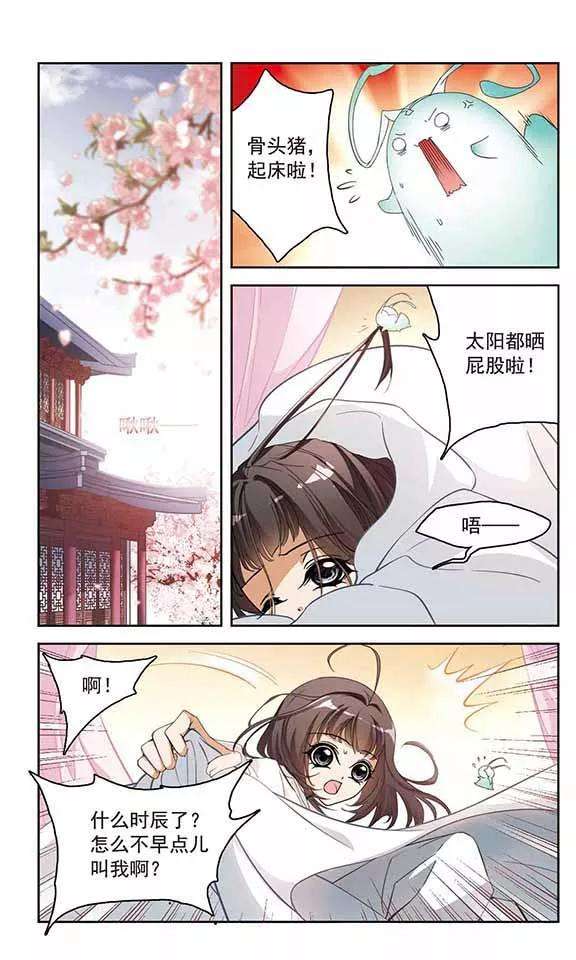 花千骨63话 朝夕相对3