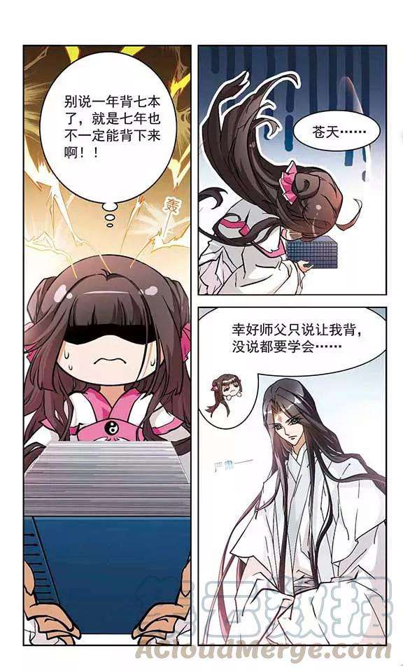 花千骨63话 朝夕相对3