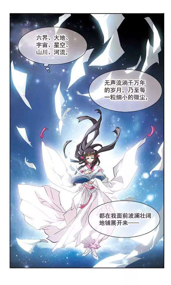 花千骨63话 朝夕相对3