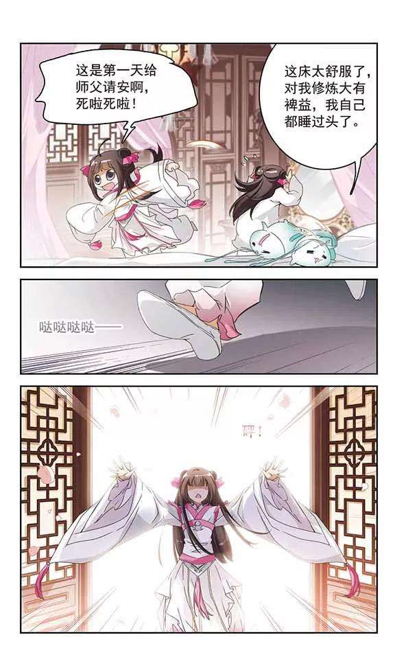 花千骨63话 朝夕相对3