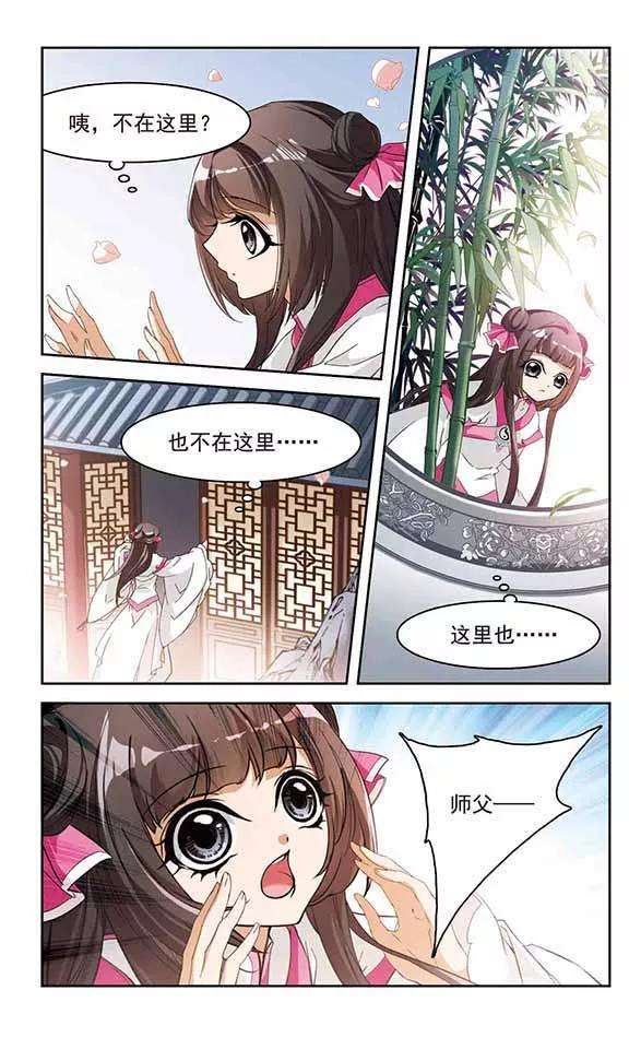 花千骨63话 朝夕相对3