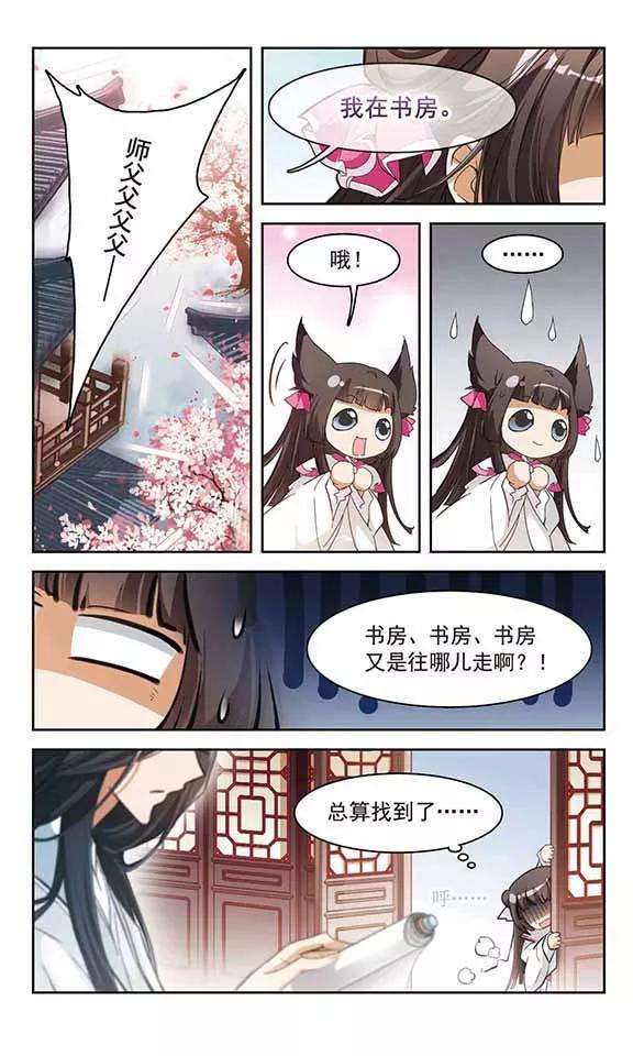 花千骨63话 朝夕相对3
