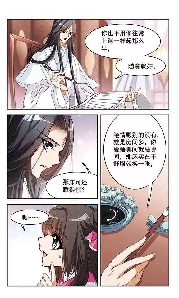 花千骨63话 朝夕相对3
