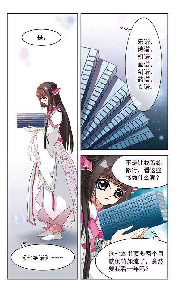 花千骨63话 朝夕相对3
