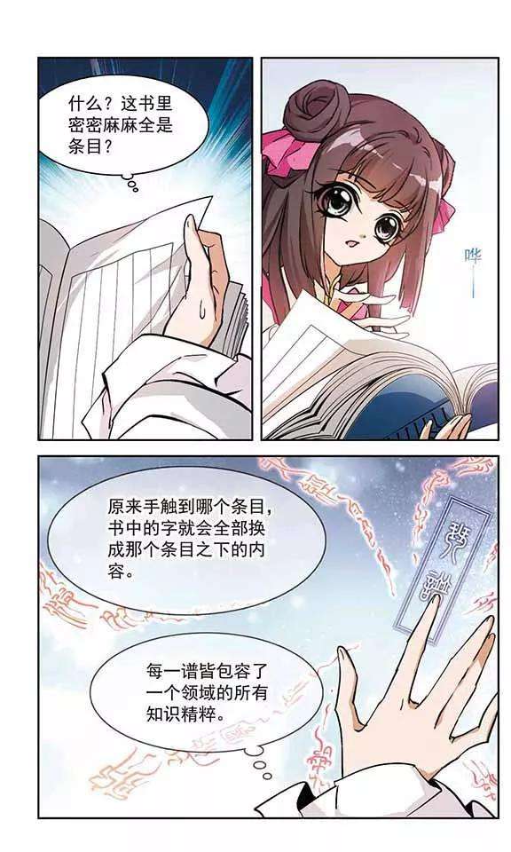 花千骨63话 朝夕相对3