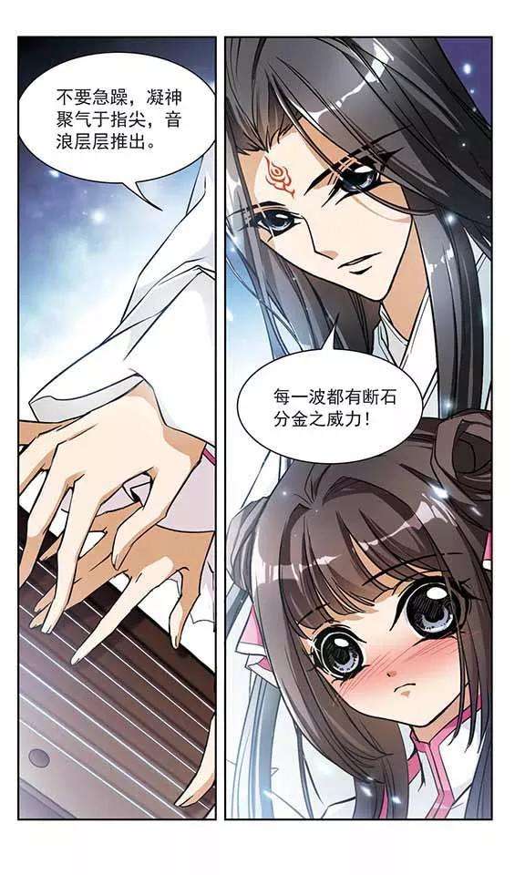 花千骨65话 朝夕相对5