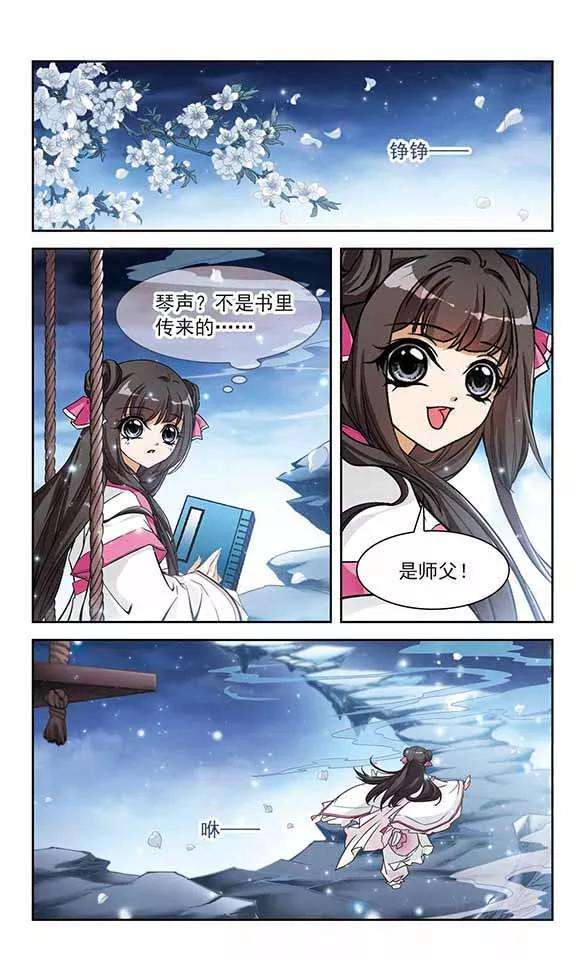 花千骨65话 朝夕相对5