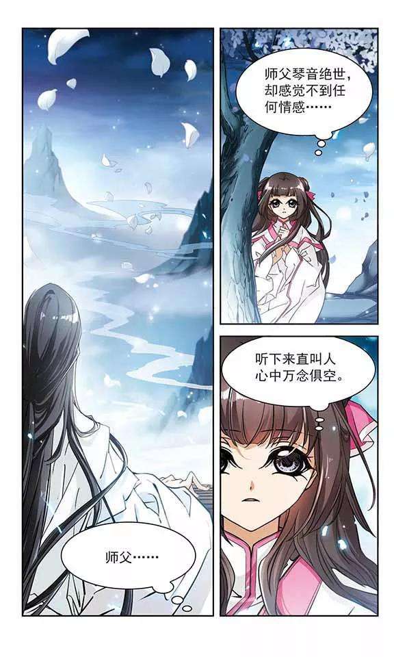 花千骨65话 朝夕相对5