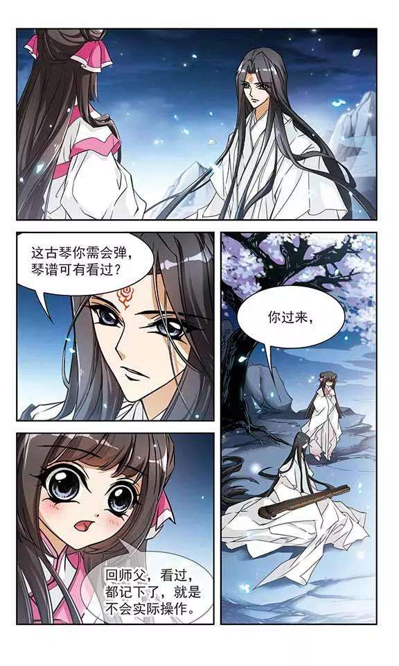 花千骨65话 朝夕相对5