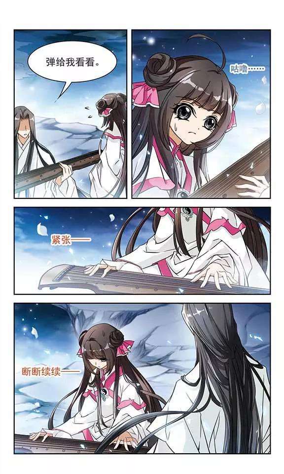 花千骨65话 朝夕相对5