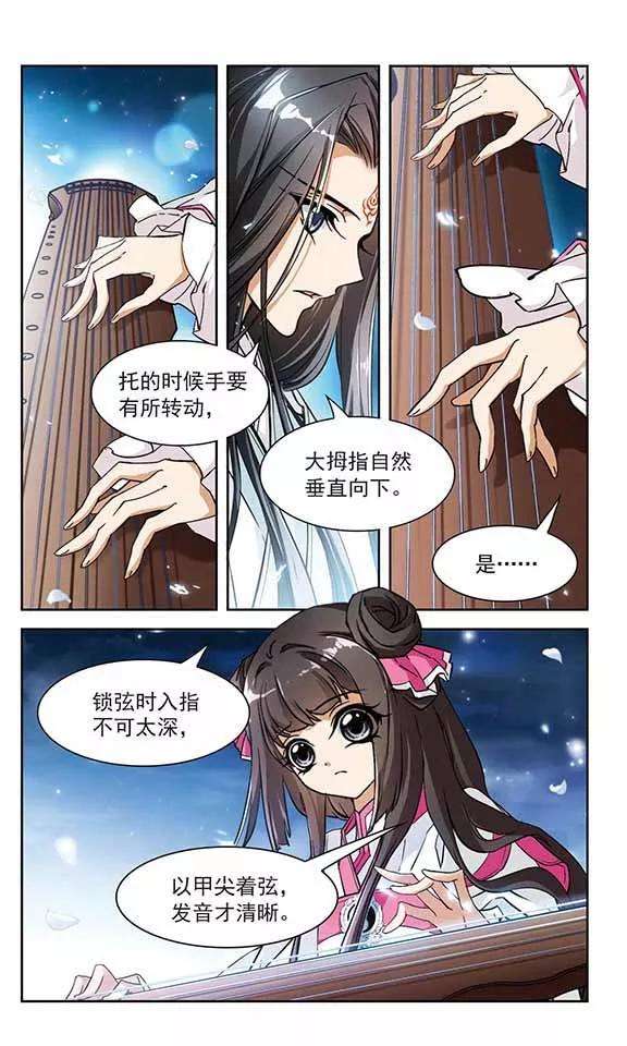 花千骨65话 朝夕相对5