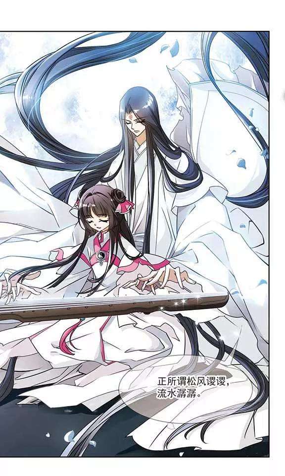 花千骨66话 朝夕相对6