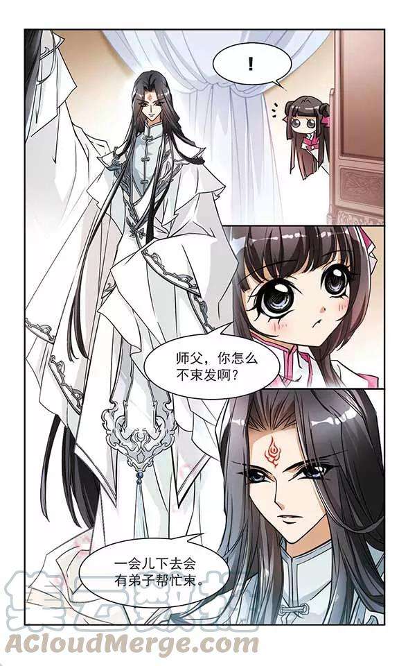 花千骨66话 朝夕相对6