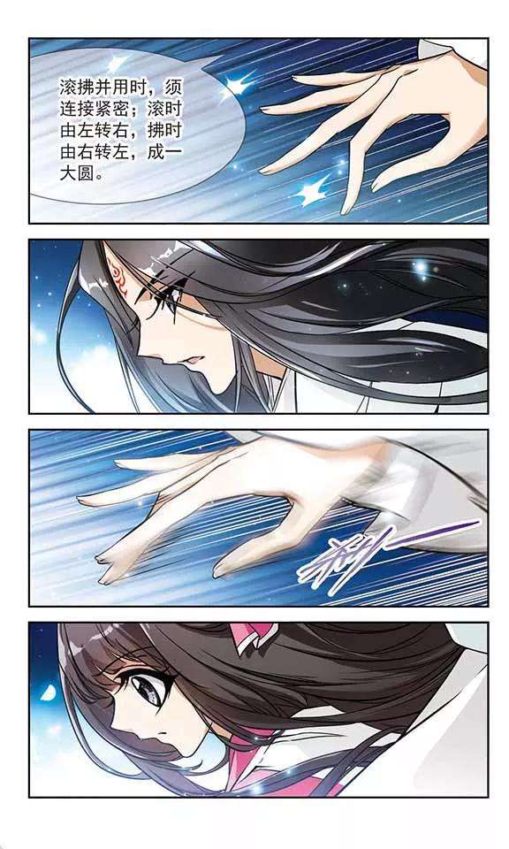 花千骨66话 朝夕相对6