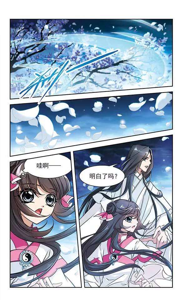 花千骨66话 朝夕相对6