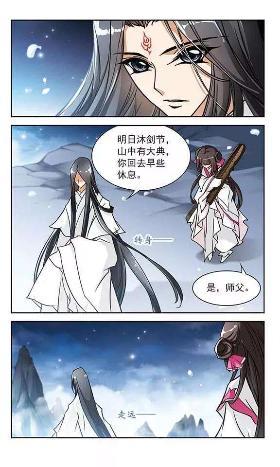 花千骨66话 朝夕相对6