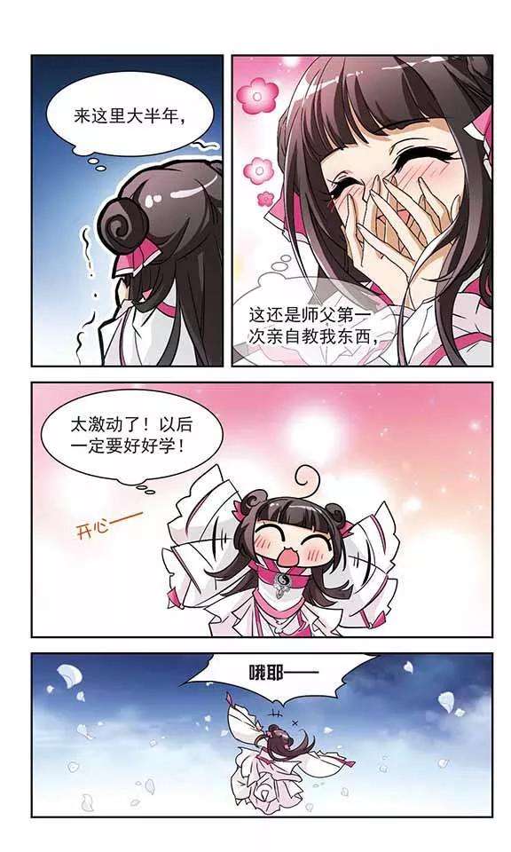 花千骨66话 朝夕相对6