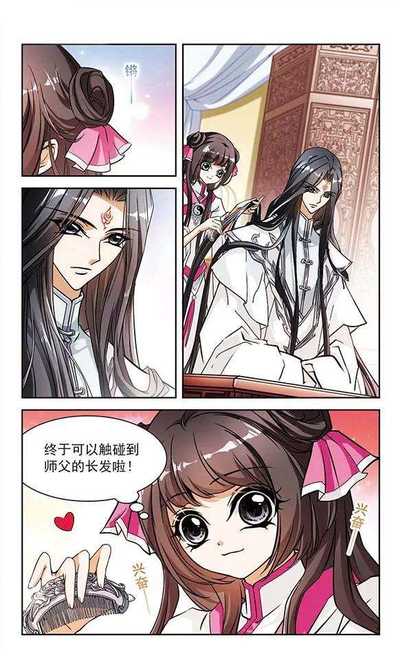花千骨67话 朝夕相对7