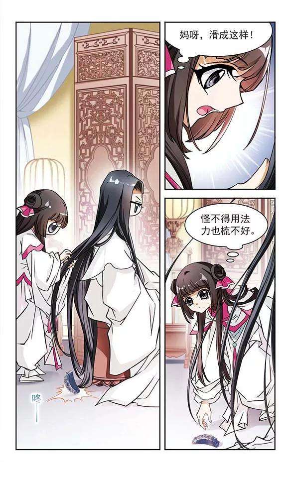 花千骨67话 朝夕相对7