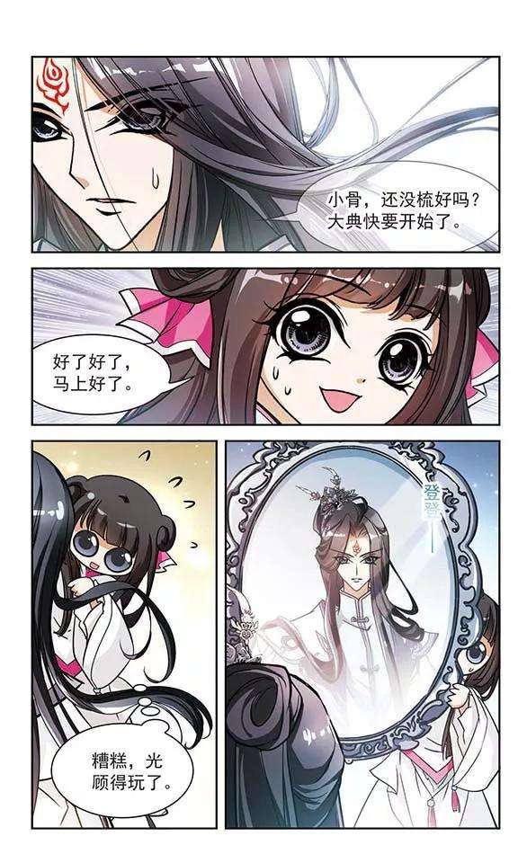 花千骨67话 朝夕相对7