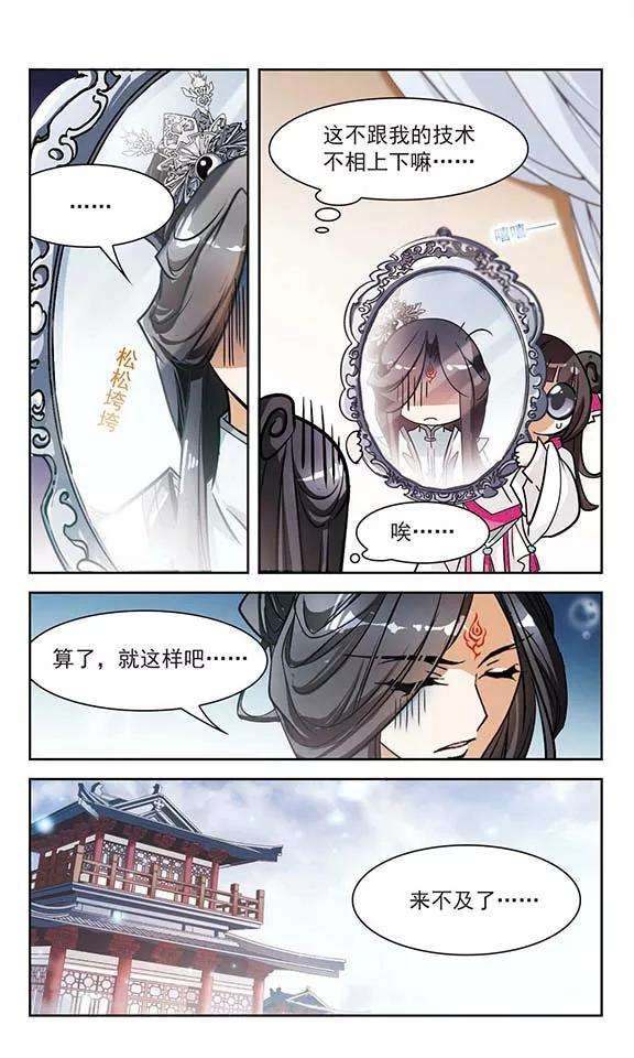 花千骨67话 朝夕相对7