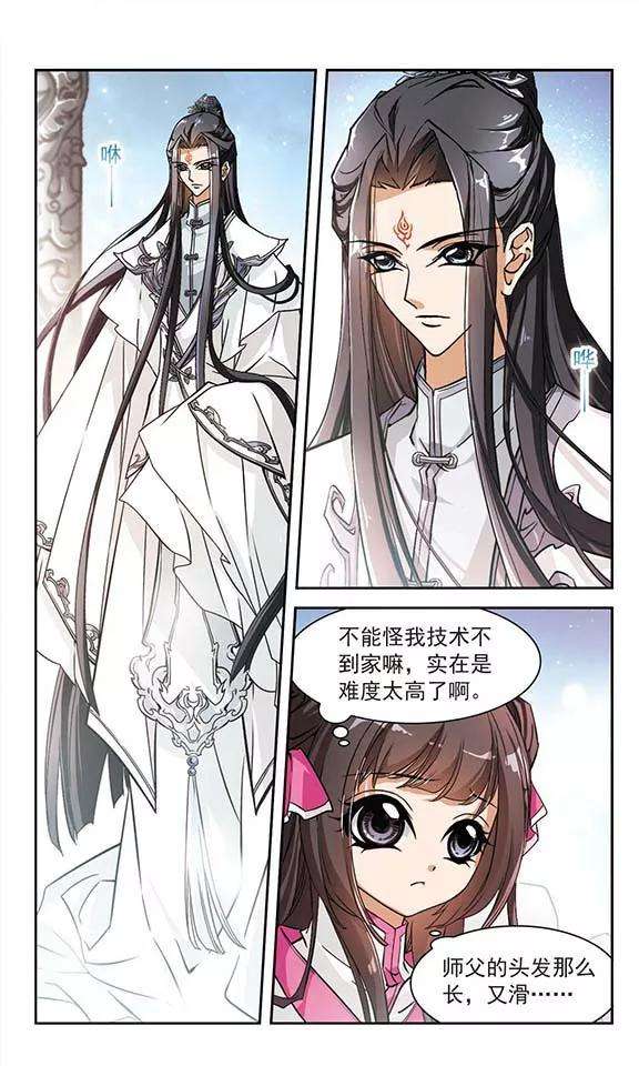 花千骨67话 朝夕相对7