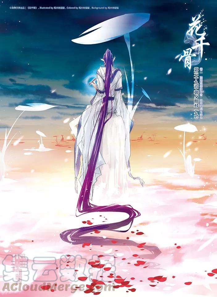 花千骨69话 朝夕相对9