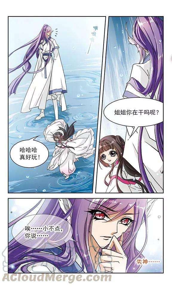 花千骨69话 朝夕相对9