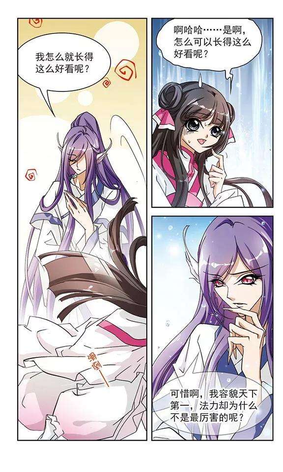 花千骨69话 朝夕相对9