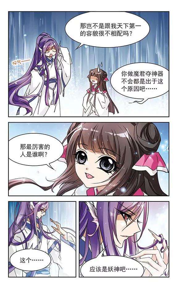 花千骨69话 朝夕相对9