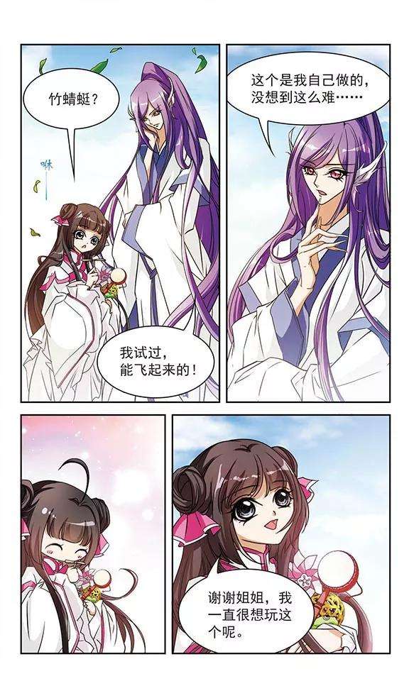 花千骨69话 朝夕相对9