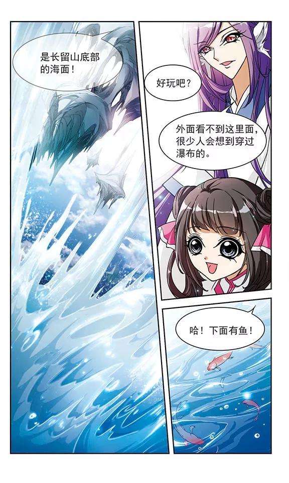 花千骨69话 朝夕相对9