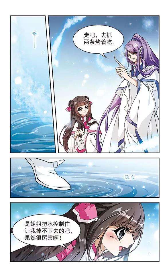 花千骨69话 朝夕相对9