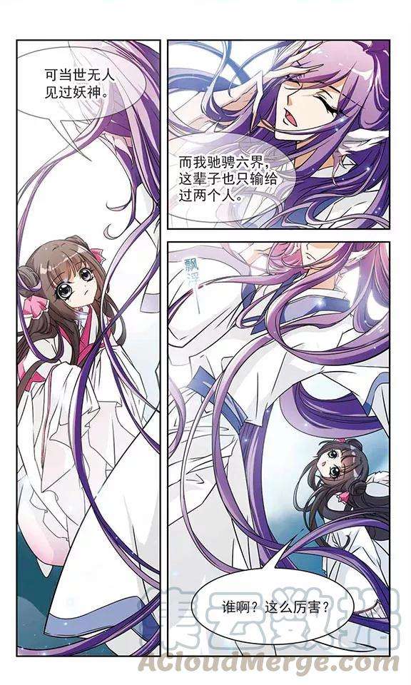 花千骨70话 长生不老1