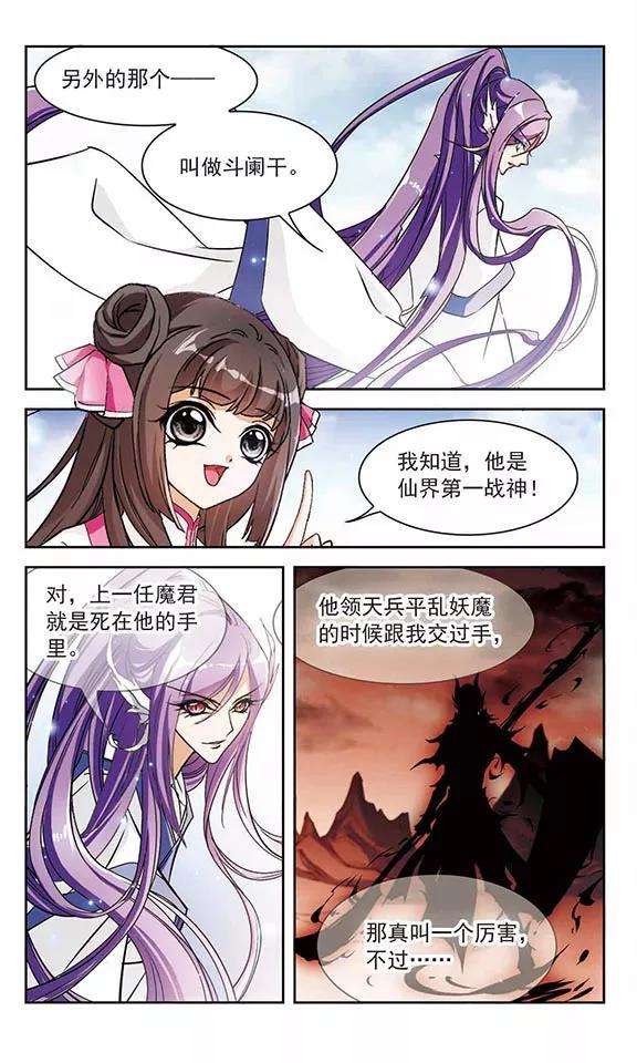 花千骨70话 长生不老1