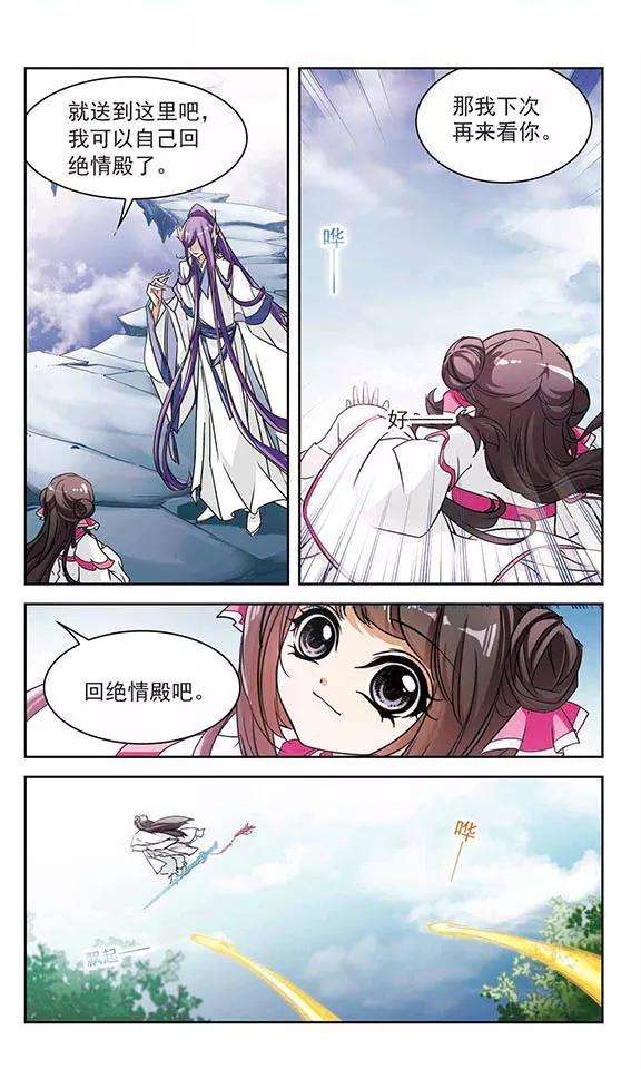花千骨70话 长生不老1