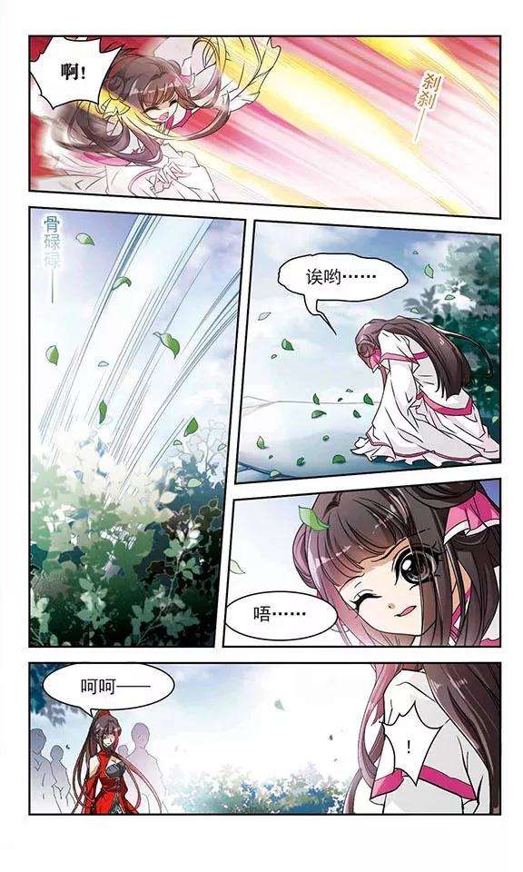花千骨70话 长生不老1
