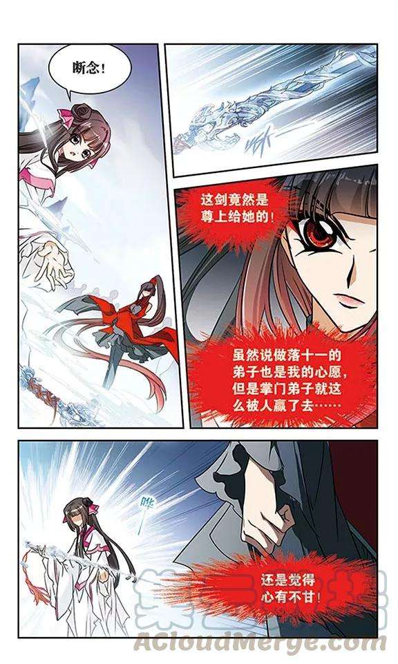 花千骨71话 长生不老2